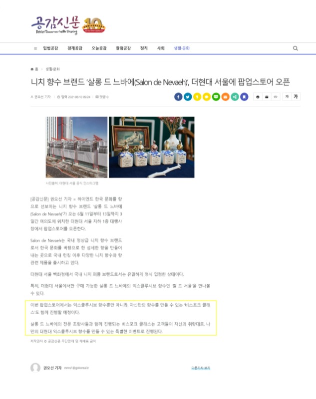 더현대 서울 팝업스토어 오픈